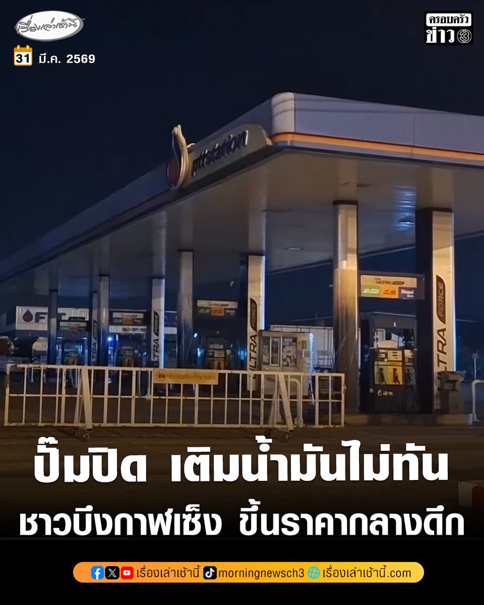 เรื่องเล่าเช้านี้ tweet media