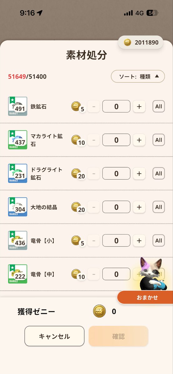 marbyebye's tweet photo. え、なにこのおまかせって。可愛いんだけど https://t.co/7KzzNvddvS