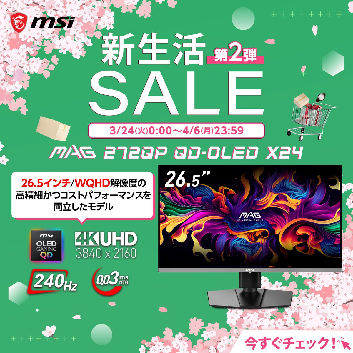 MSI JAPAN🌟🐏 tweet media