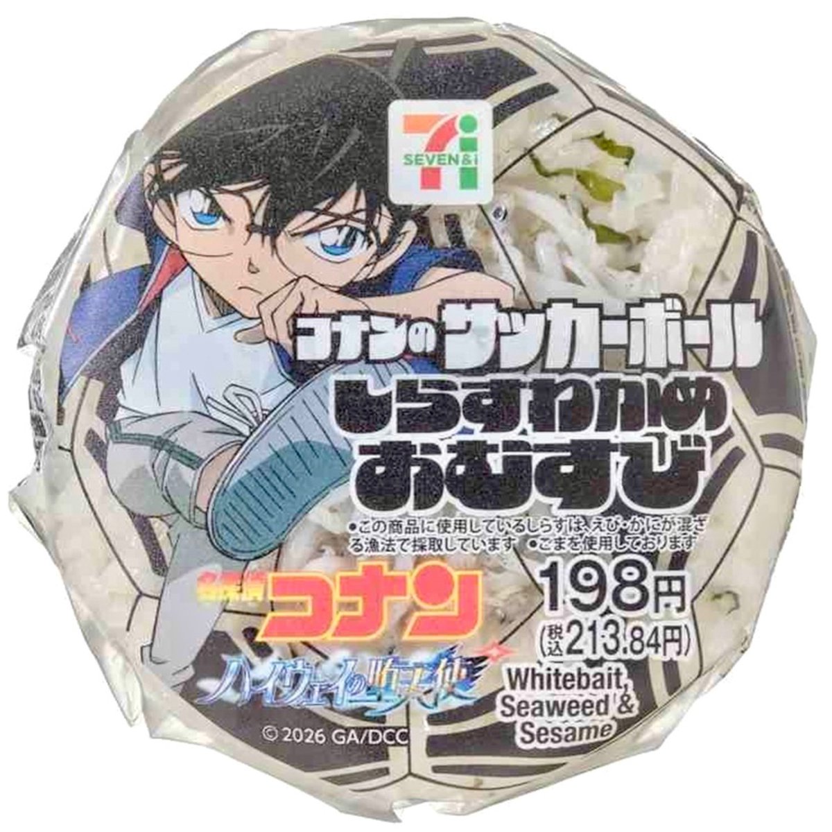 2026年4月10日（金）より、セブンイレブンが「コナンのサッカーボール