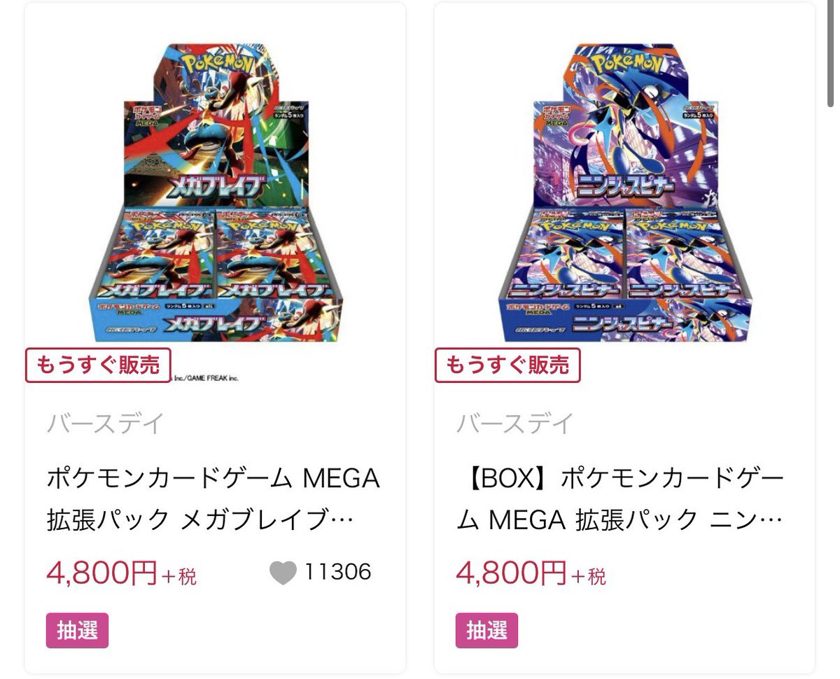 メガドリーム インフェルノX メガブレイブ ムニキスゼロ パックまとめ売り 🆘❤️‍🔥強化買取情報❤️‍🔥🆘 ✨4月29日（水）✨ 🔥MEGAドリームex