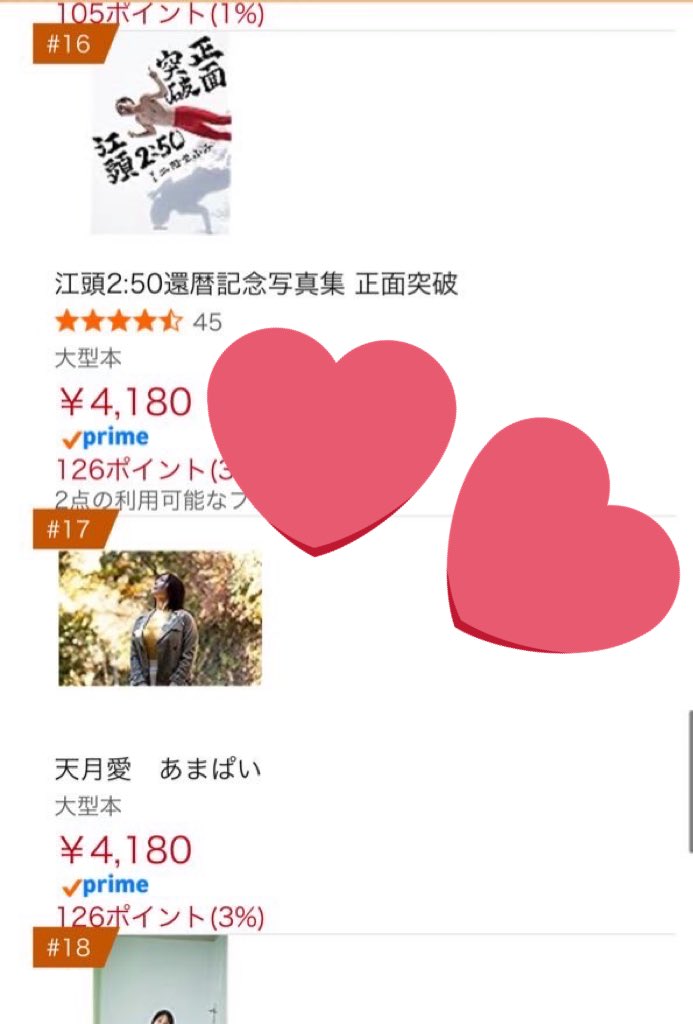 先週に引き続きYahooニュースに載っててびっくりしてる…😳

それだけ注目してもらえてるの嬉しいです

(@encountofficial )様
いつも記事にしていただき本当にありがとうございます😭

今回の写真集、本当に、本当に大切に作っています

憧れの壇蜜さん、神楽坂恵さんみたいになりたくて、
ずっとやりたかった事😌

よかったら見てほしいです🥺