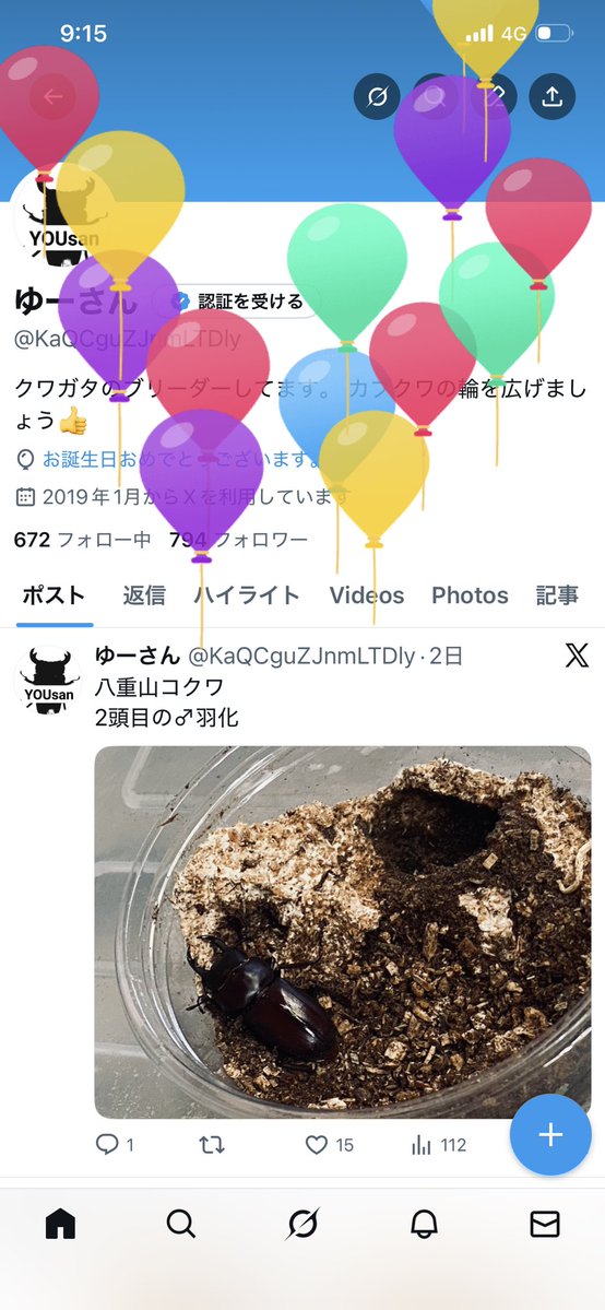 ゆーさん tweet media