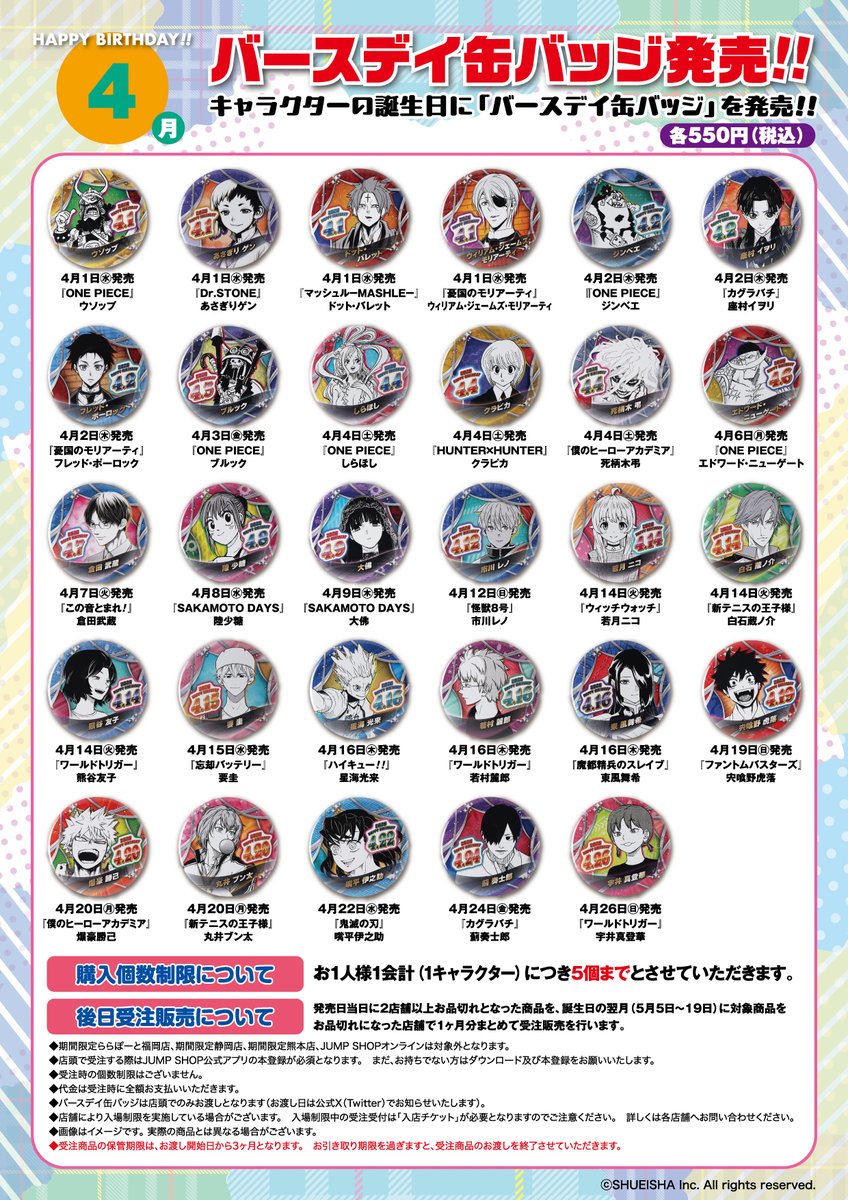 4/14発売 「新テニスの王子様」白石蔵ノ介 4/20発売 「新テニスの王子