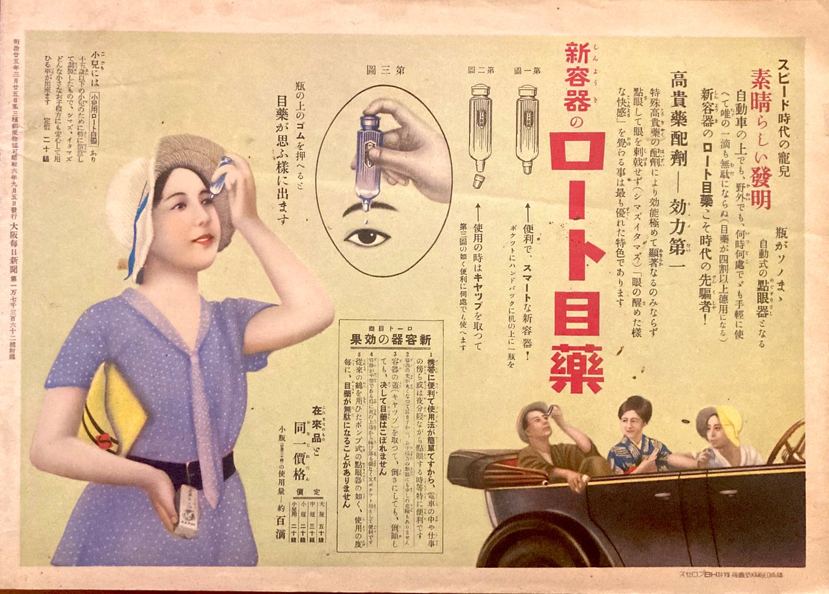 百貨店大家🕊 tweet media