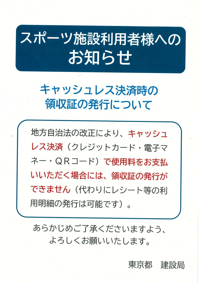 都立砧公園 tweet media