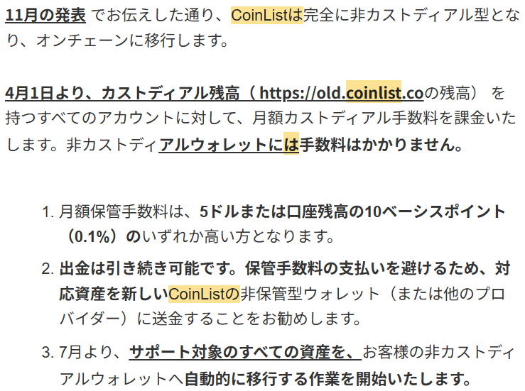 .<a href="/CoinList/">CoinList</a> 非カストディアルウォレット化に伴い、明日4/1から旧ウォレットに残高があると手数料が取られます😇
詳細は2/28にメールが届いてます📝
旧コインリストへのアクセスはこちら
old.coinlist.co