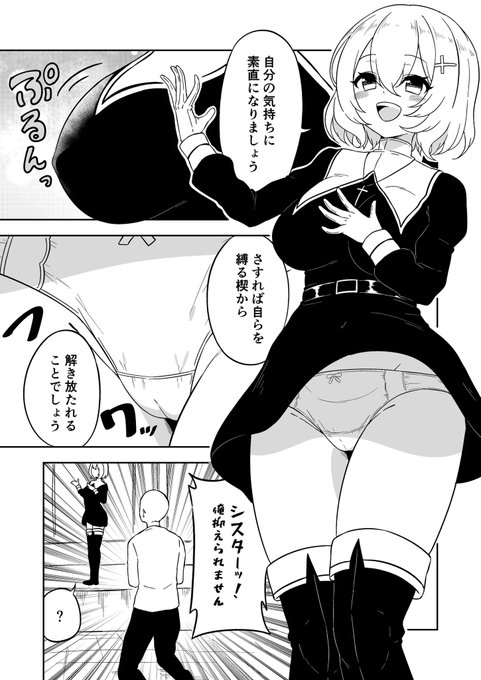 この後乳首カリカリされるシスター 