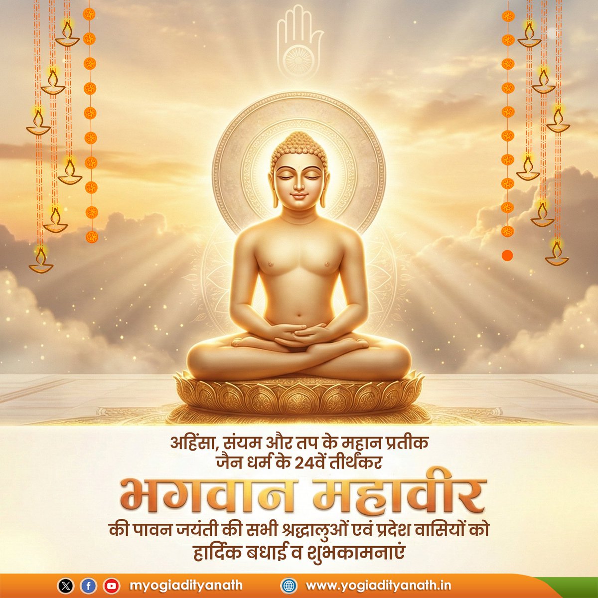 Yogi Adityanath tweet media