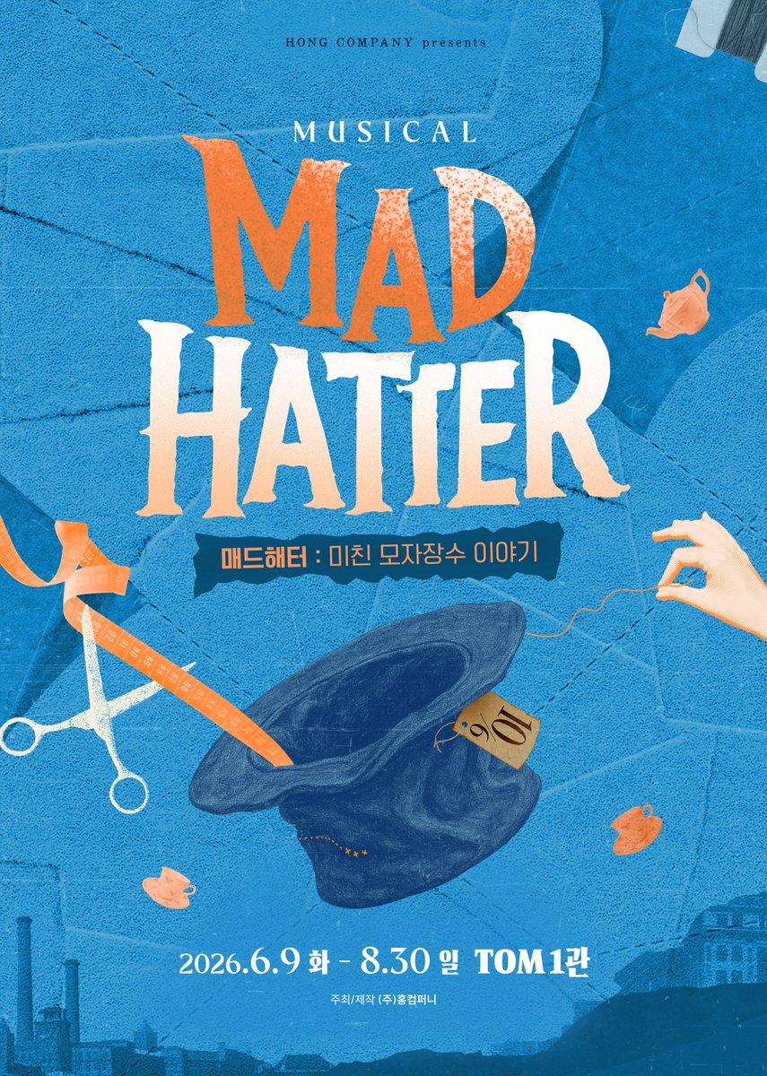 뮤지컬 <매드해터 : 미친 모자장수 이야기>, 놀라운 혜공 어워즈 4관왕... 오는 6월 앵콜

#뮤지컬 #매드해터 #홍컴퍼니

seeline.co.kr/news/%EB%AE%A4…