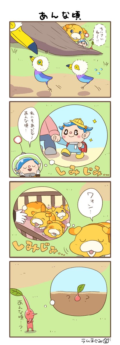 らむねぐみ tweet media