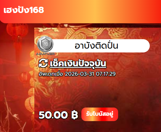อาบังติดปั่น V.1 tweet media