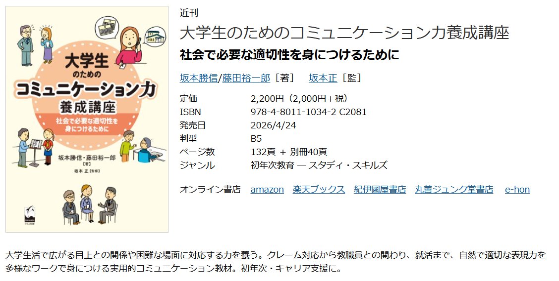 くろしお出版 営業広報担当 tweet media