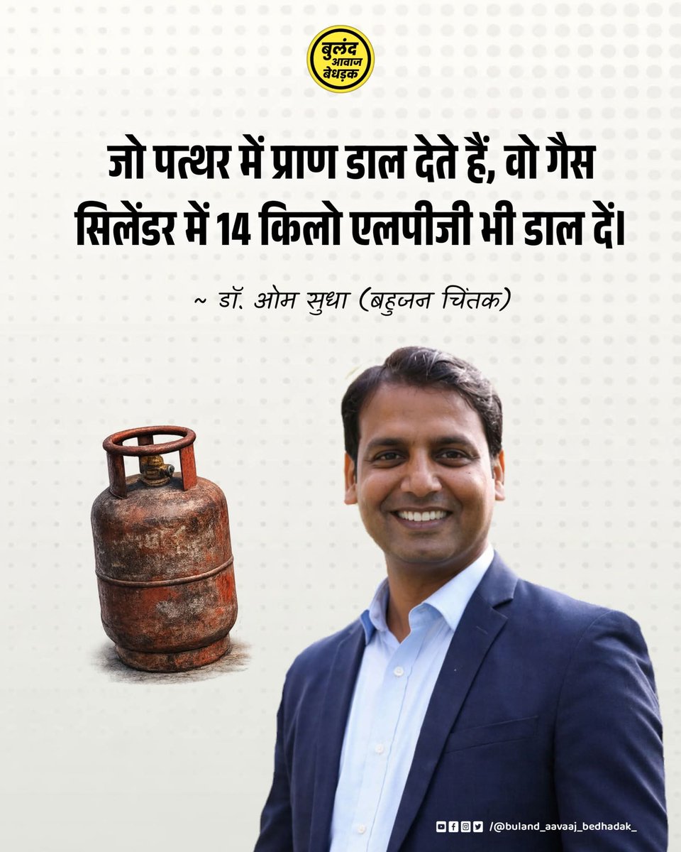 Dr. Om Sudha tweet media