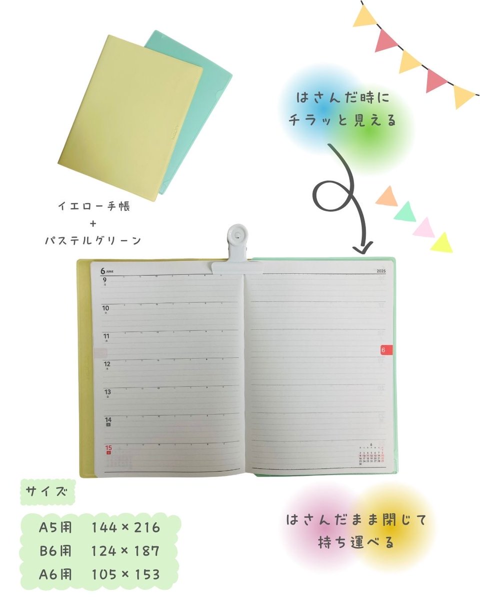 miwa ＊iro おしカラーはさむMATが楽天市場で販売開始となりました★
商品URL：item.rakuten.co.jp/miwaxstore/100…
 
《材質》 下　カラー軟質塩化ビニール　0.9mm厚
　　　　 上　透明軟質塩化ビニール 0.5mm厚   
Ａ5用 1540円 
Ｂ6用 1430円 
Ａ6用 1320円

＃miwairo
＃推し活
＃手帳
＃文具
＃デスクマット