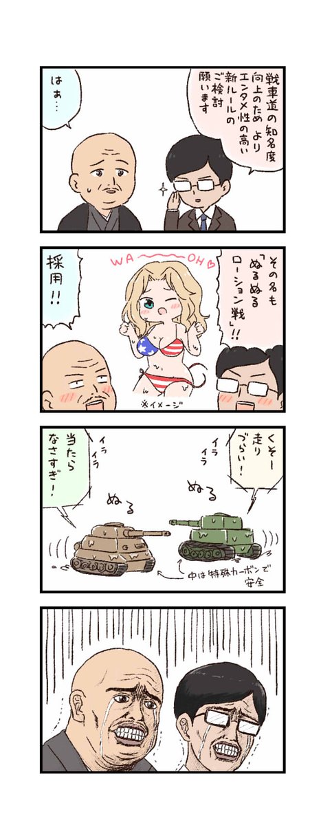 バッタ tweet media