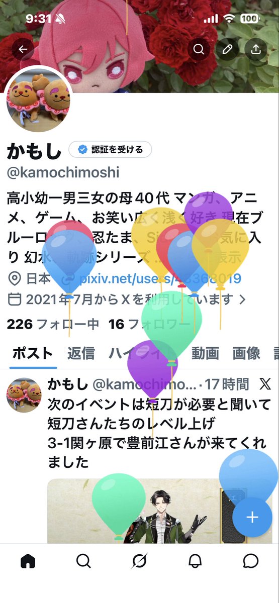 かもし tweet media