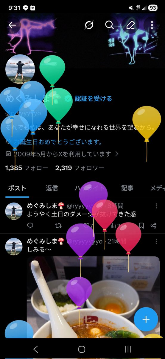 めぐみしま🍄 tweet media