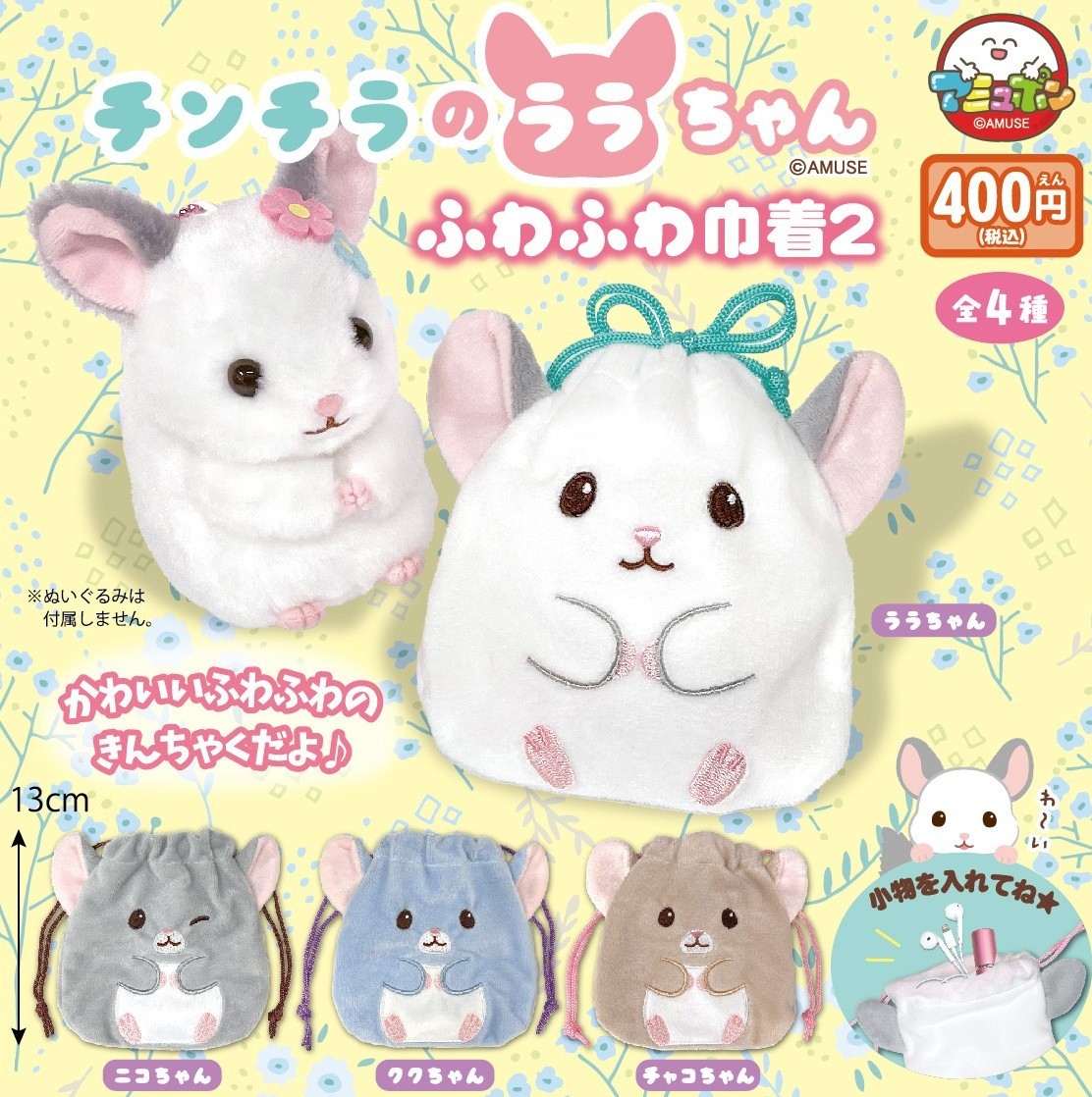 アミューズ AMUFUN カプセルトイ【公式】 tweet media