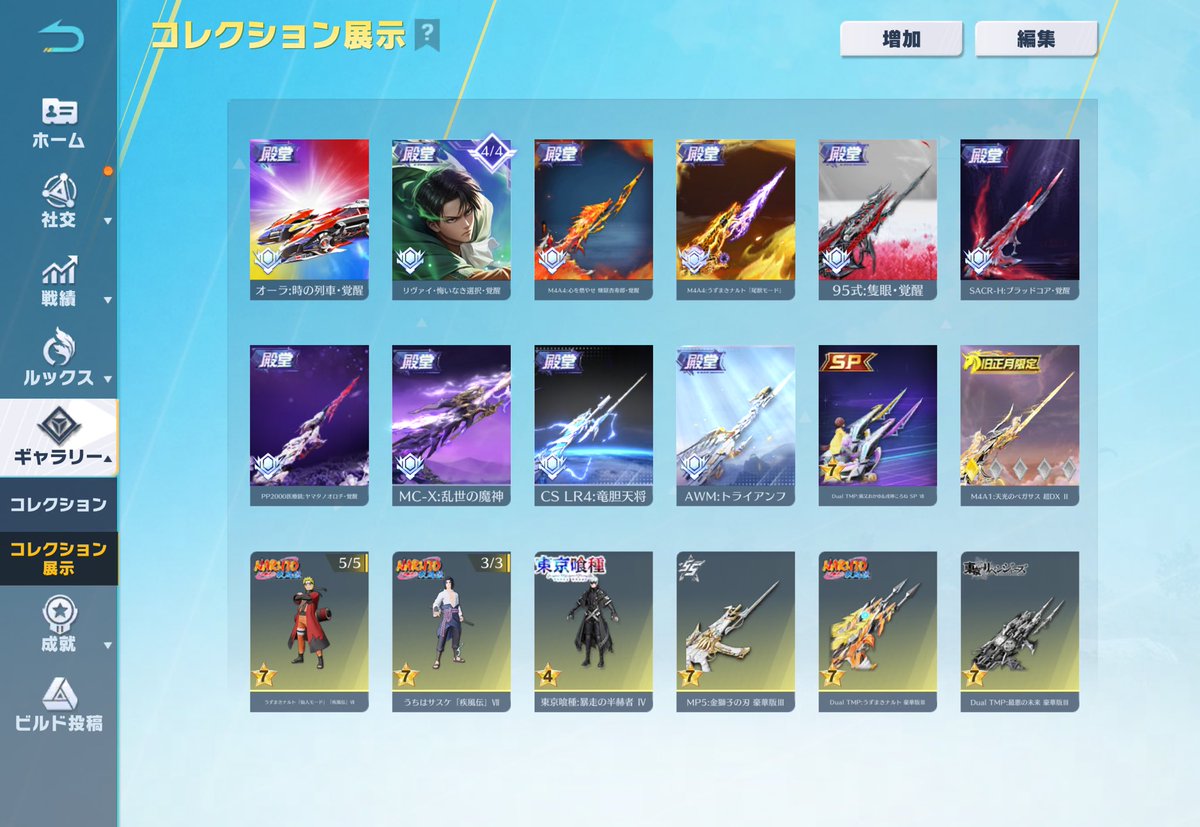 ゲンガー【荒野垢買取/販売】 tweet media