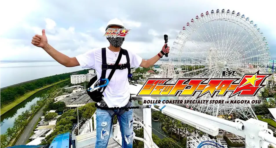2026年 4月29日（祝・水）【ナガシマスパーランドにジェットコースター