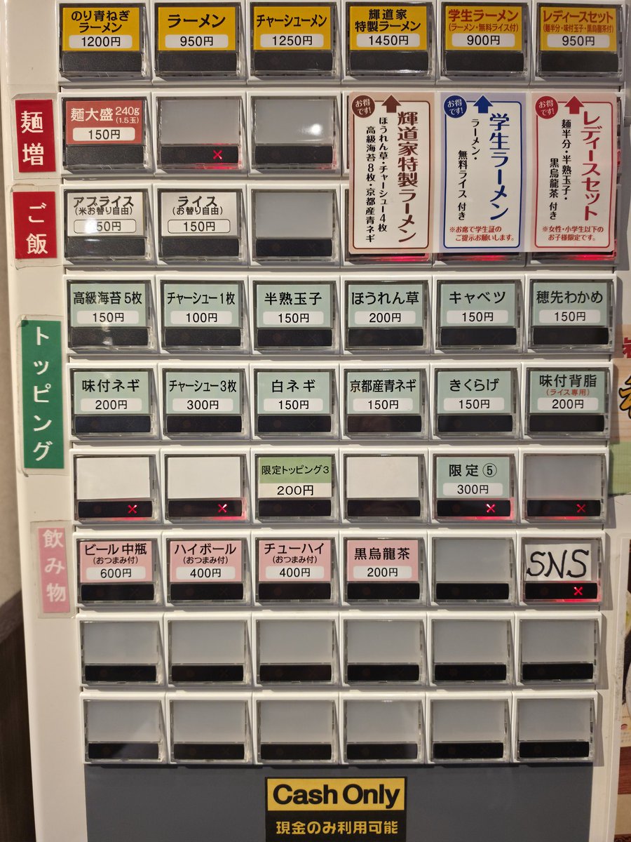 ラーメン輝道家 水道橋駅前【公式】 tweet media