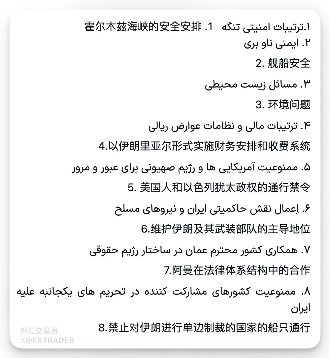 外汇交易员 tweet media