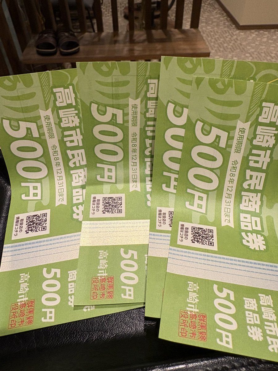 karuraku2018's tweet photo. おはようございます！
今日で３月も終わりですね。

ところで #高崎市民商品券 はもう皆様のところには届きましたか？ちなみにうちはまだ届いておりません😭

昨日はついに商品券でお支払いされるお客様がいらっしゃいました。

早くうちにも届きますように🎫 https://t.co/YcBvXE68XE