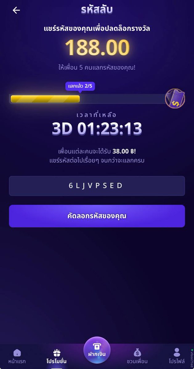 Boom446770's tweet photo. รับ 38.00 ฿ เมื่อแลกรหัสลับนี้!

รีบหน่อย! จำกัดการแลกเพียง 5 ครั้งเท่านั้น!

ขั้นตอน:
1. ไปที่ https://t.co/r8In1v5TcC
2. ลงทะเบียน/เข้าสู่ระบบ
3. กรอกรหัสลับ: 6LJVPSED
4. คุณจะได้รับ 38.00 ฿! https://t.co/5tpJUjEIaO