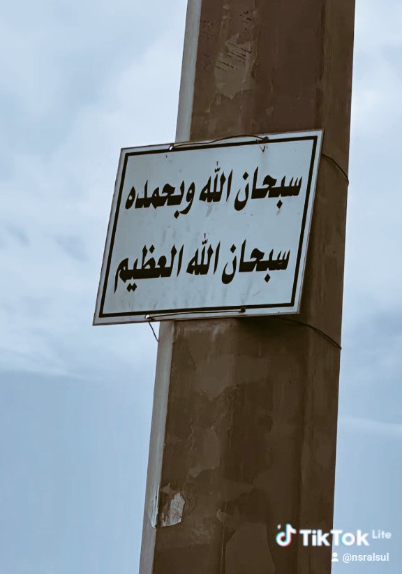 NSR Al-Sulimani tweet media