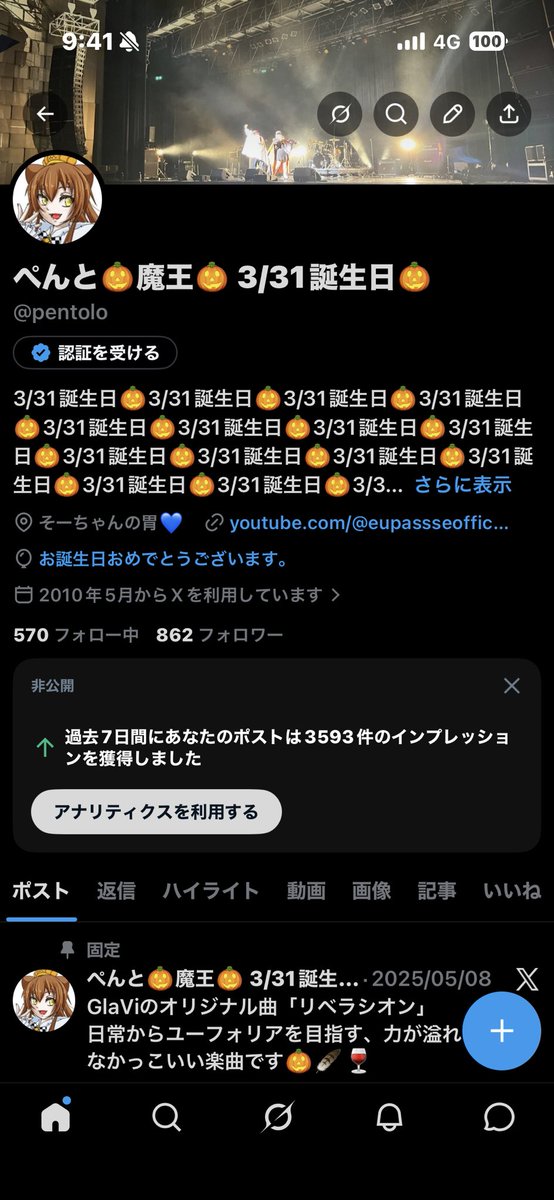 ぺんと🎃魔王🎃 3/31誕生日🎃 tweet media
