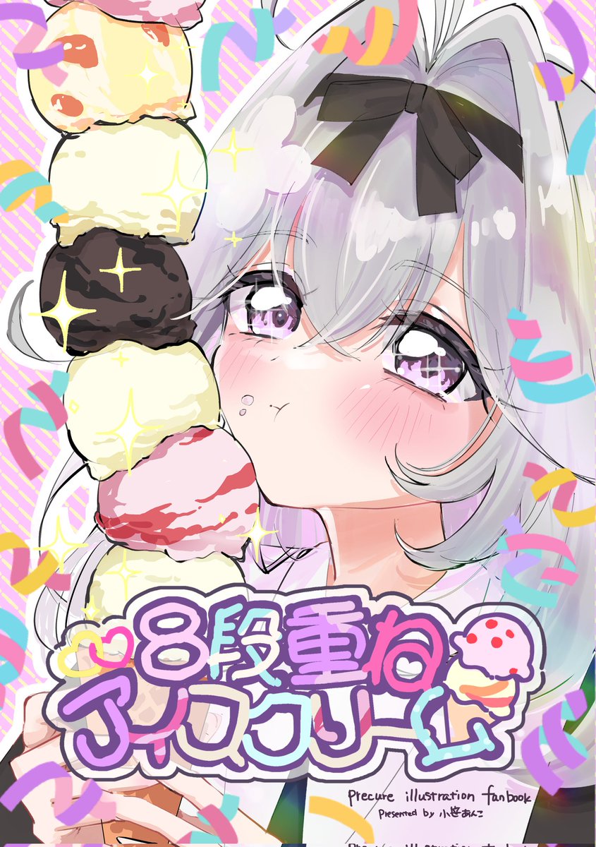 小笹あんこ@原稿中 tweet media