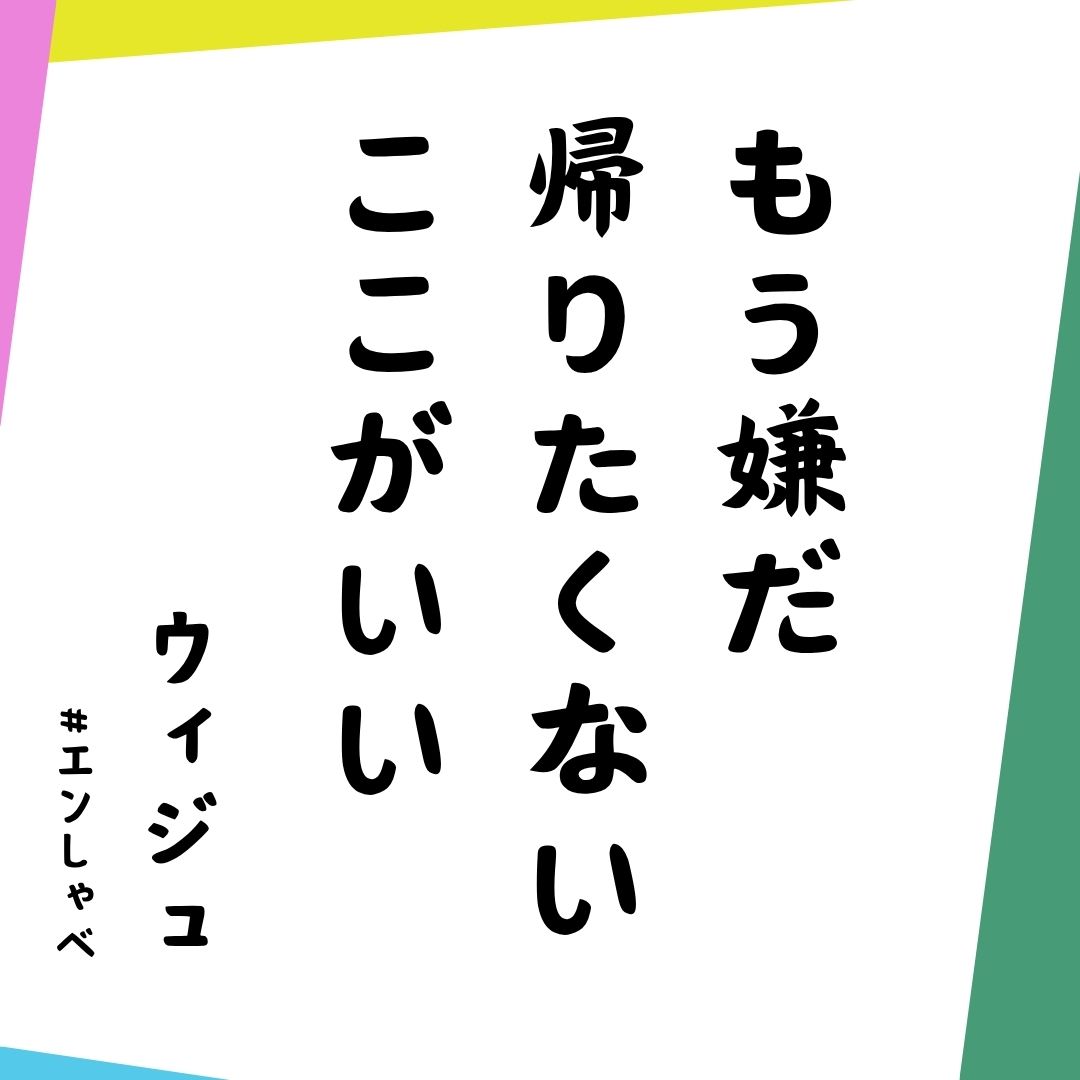&TEAMの「ごエンがあって、 しゃべらせてもらってます。」【公式】 tweet media