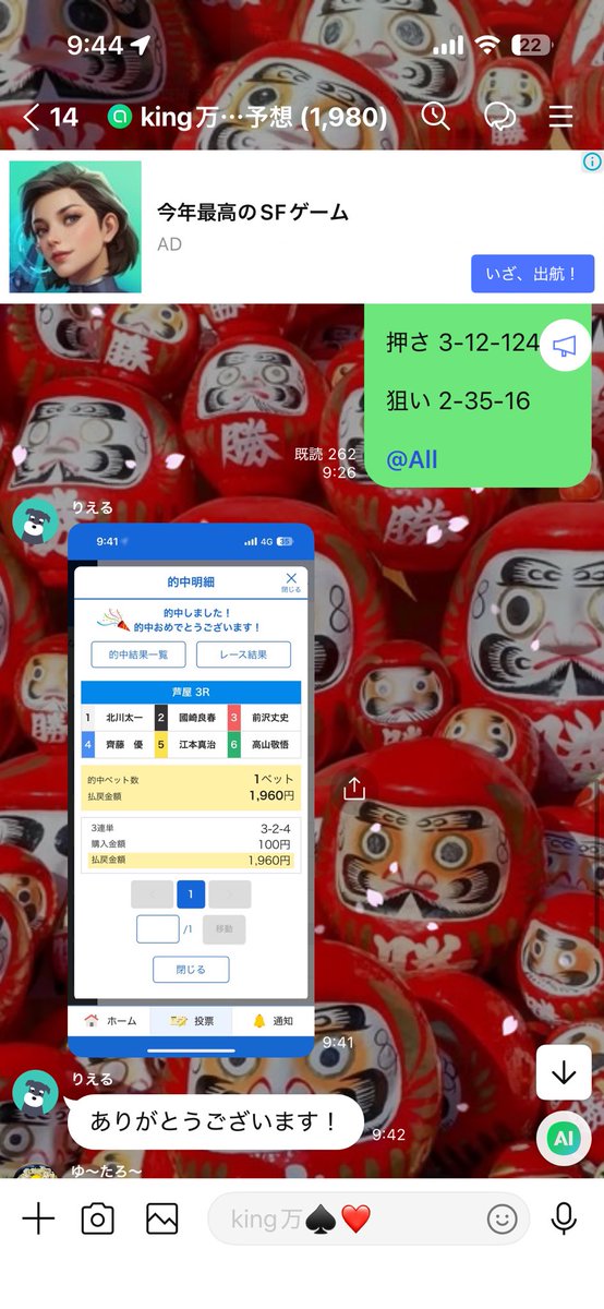 king万♠️❤️ 競艇予想 tweet media