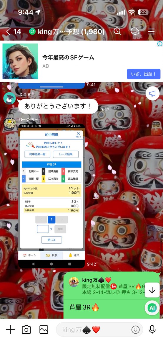 king万♠️❤️ 競艇予想 tweet media