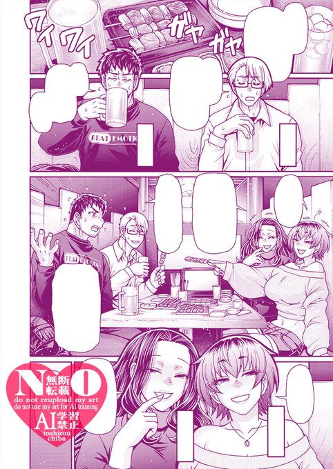 3月30日発売、ペンギンクラブ5月号掲載「味変CLUB」第1話。旦那二人だけで居酒屋で飲むつもりが奥さんたちもついてきてて酔った勢いで彼女らが互いの夜の生活を語り始めその流れで行った先はご想像通り…。夜は濃厚なスワッピングで更けていく…。どうぞよろしく。 