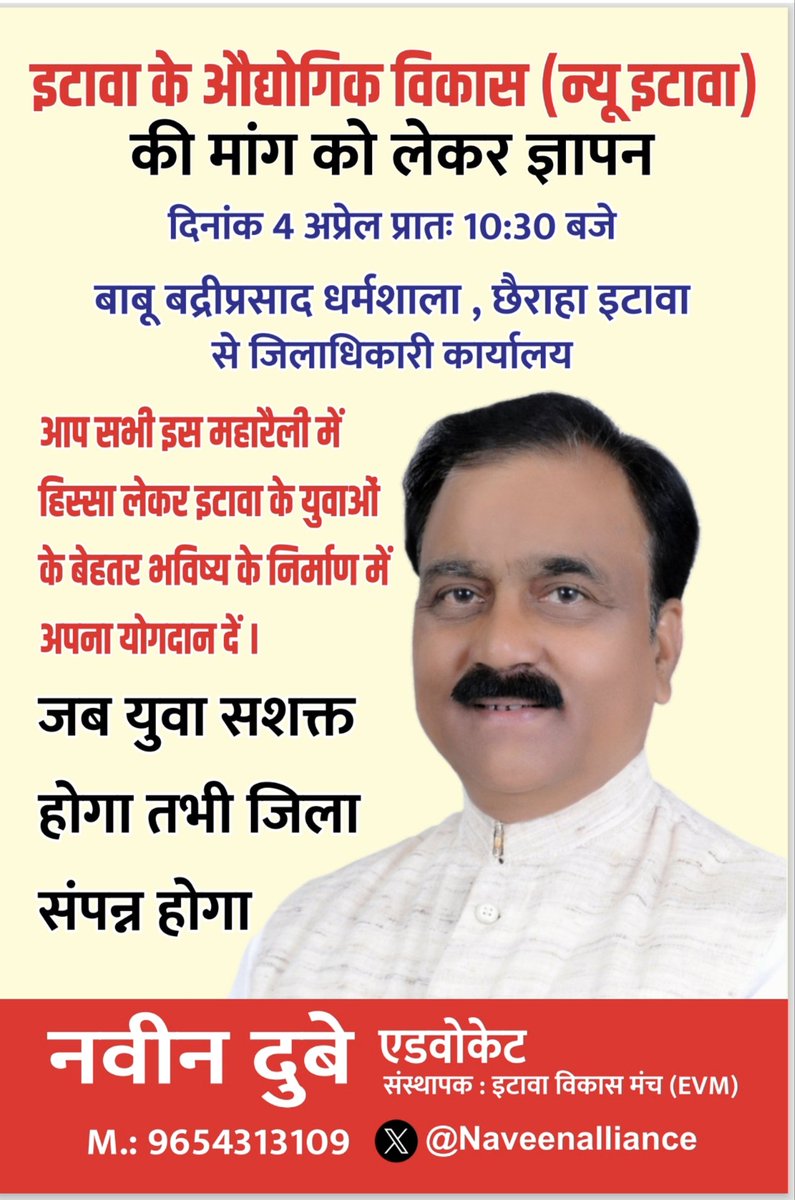 Naveenalliance's tweet photo. @myogiadityanath @UPGovt @VPIndia @rashtrapatibhvn @narendramodi @PMOIndia @BJP4UP @BJP4India @mlaetawah @SanataniBraman @UPVidhansabha https://t.co/wFvxOcxYm9