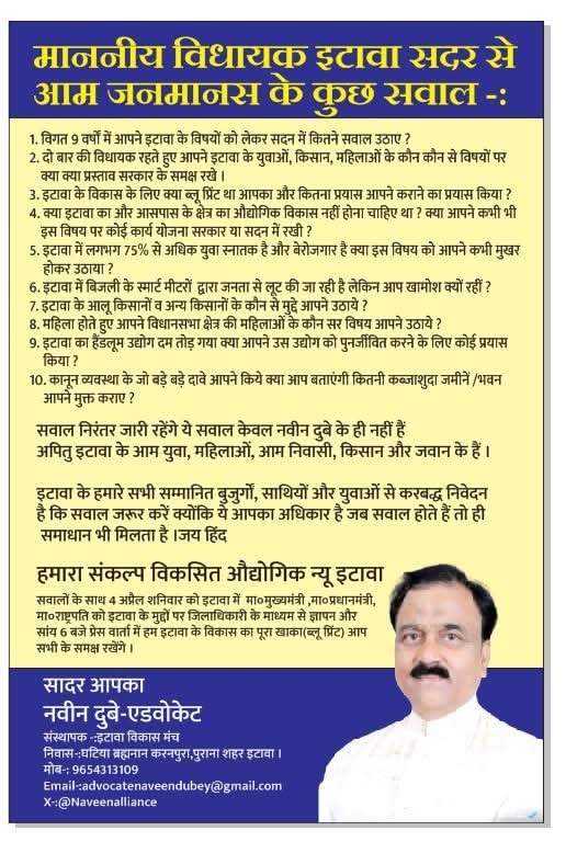 Naveenalliance's tweet photo. @myogiadityanath @UPGovt @VPIndia @rashtrapatibhvn @narendramodi @PMOIndia @BJP4UP @BJP4India @mlaetawah @SanataniBraman @UPVidhansabha https://t.co/wFvxOcxYm9