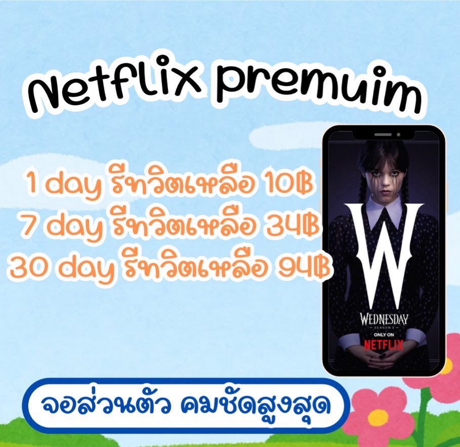 ◟🍅Venus.Store | หารNetflix 🐰 tweet media