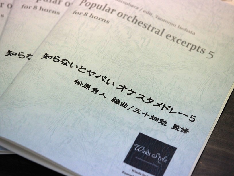 管楽器専門店ウィンズスタイル tweet media