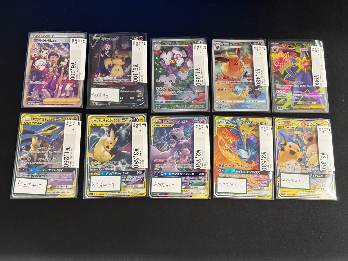 ポケモンカードtgw 【公式通販】