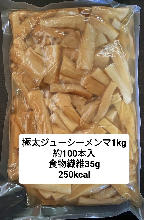 メンマ大王＠南郷 国豊 tweet media