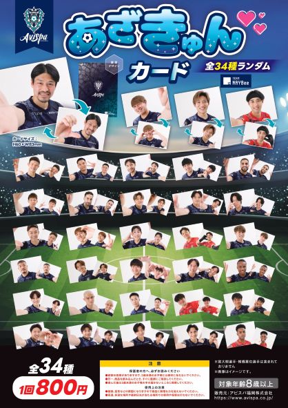 アビスパ福岡【公式】 tweet media