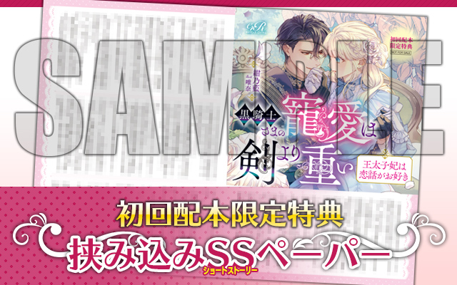 eロマンスロイヤル公式アカウント tweet media