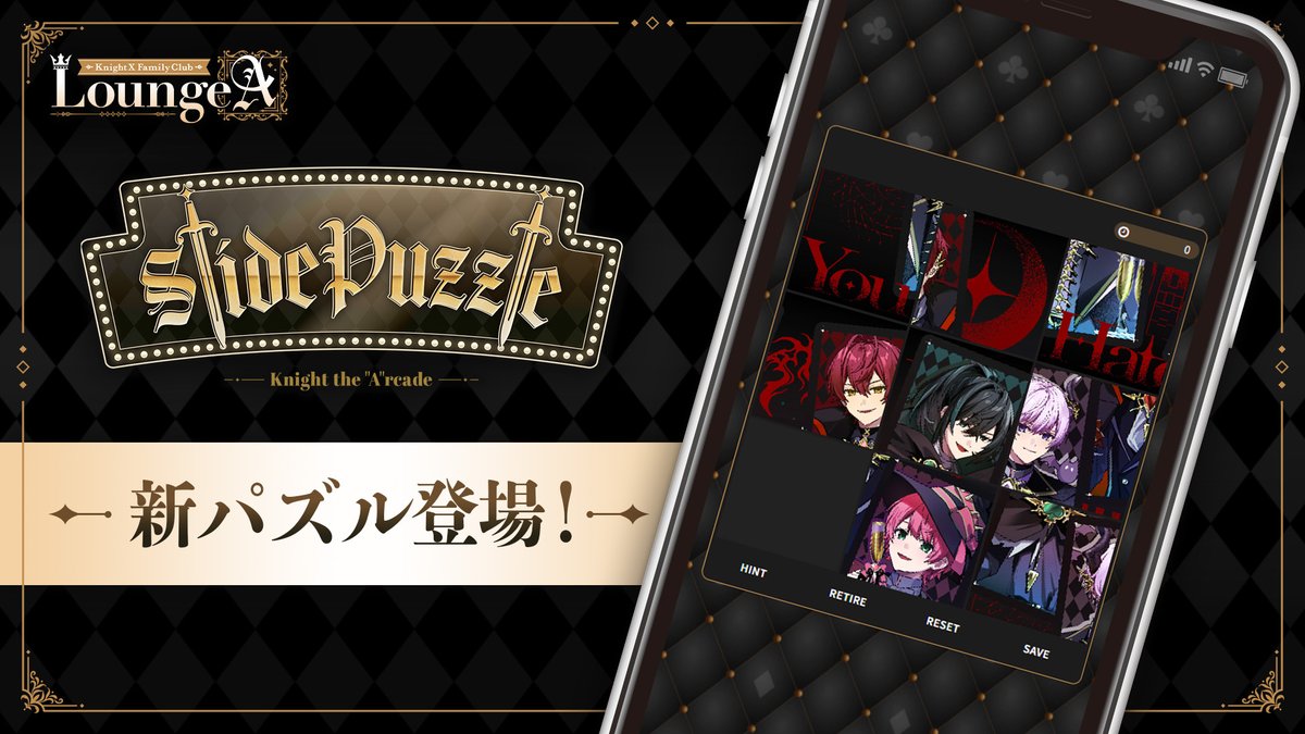 Knight X Family Club Lounge 『A』【公式】 tweet media