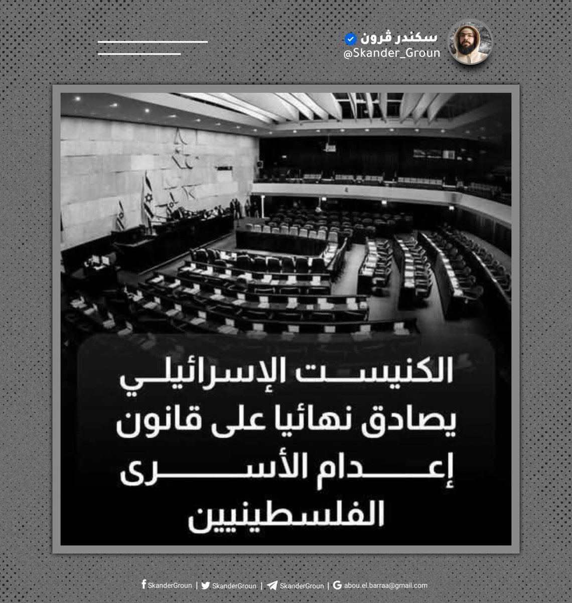 سكندر ڨرون tweet media
