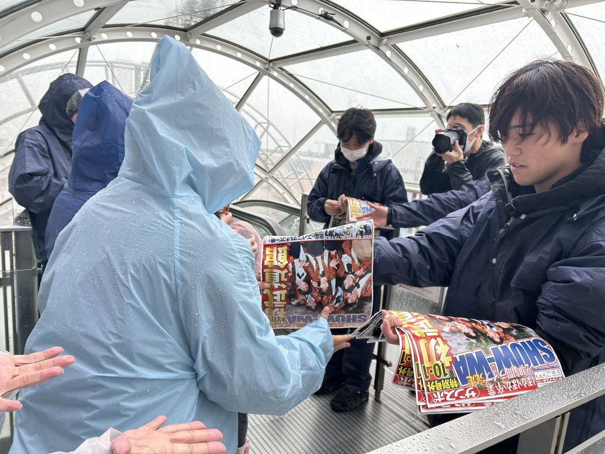 🟥🟦🟥🟦🟥🟦🟥🟦 #SHOW_WA & #MATSURI 🎉特別号外、配布中