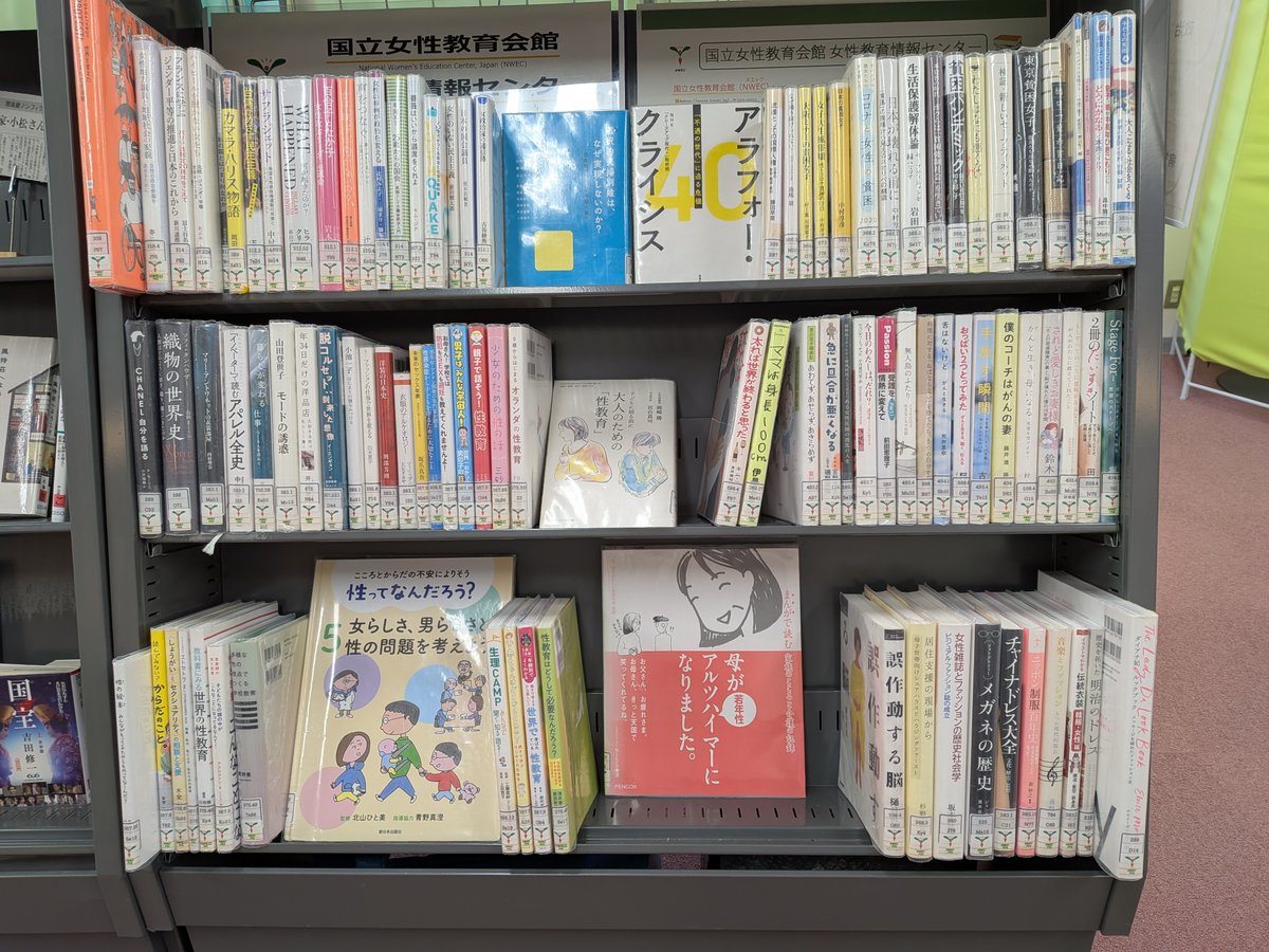 akitawmc's tweet photo. 今年度の開館は本日までです。
明日からは新年度。

NWEC(国立女性教育会館)提供の本もラインアップ一新✨

今回は政治、性教育、貧困、病気・闘病記、ファッションの５テーマ100冊を提供していただいております。

６月中旬まで貸出しておりますので、ぜひお越しください🏳️‍⚧️ https://t.co/YT6qwi9sCY