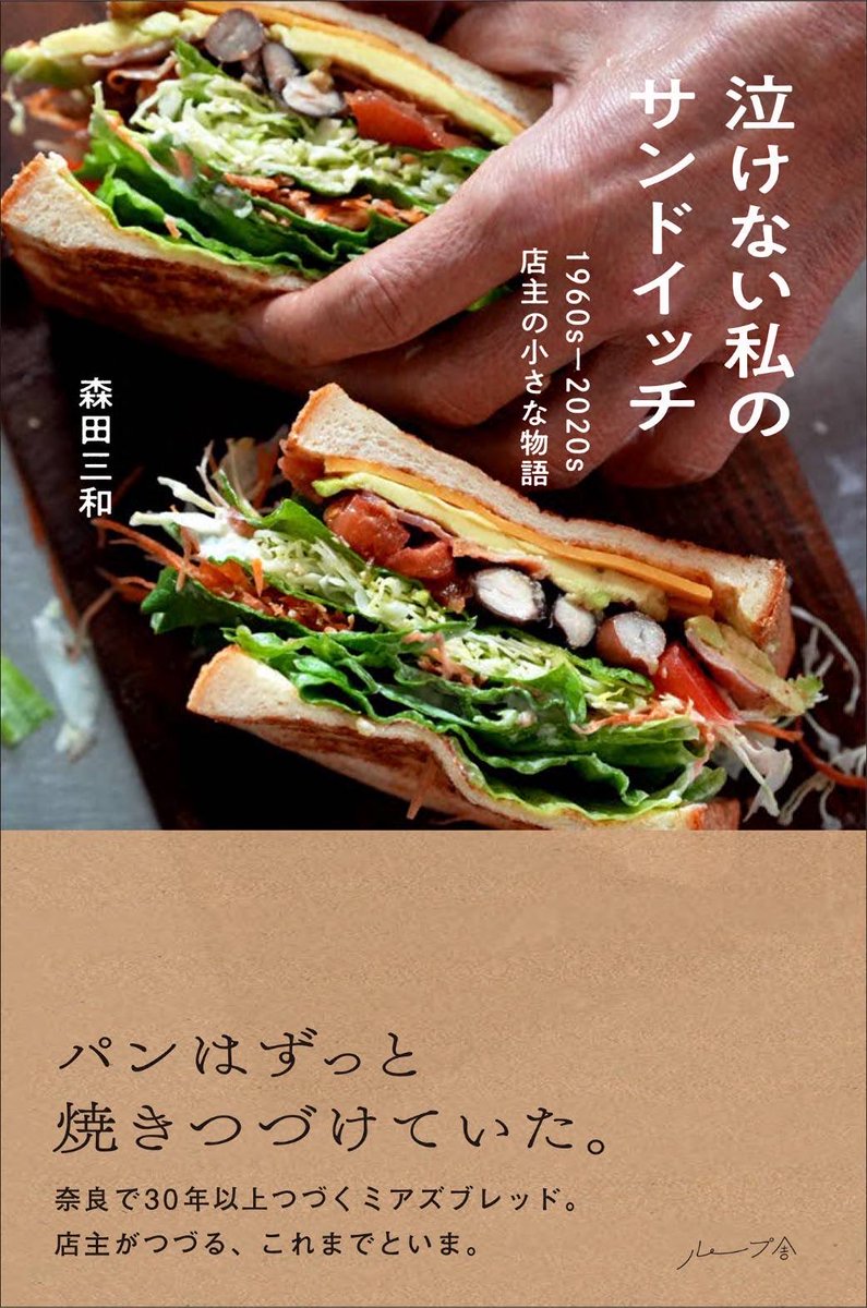 ミアズ tweet media