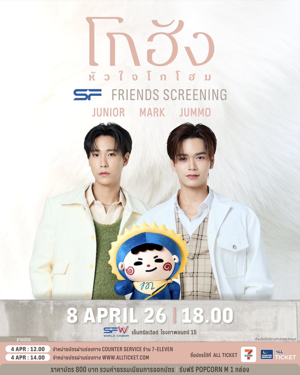 SF Cinema tweet media